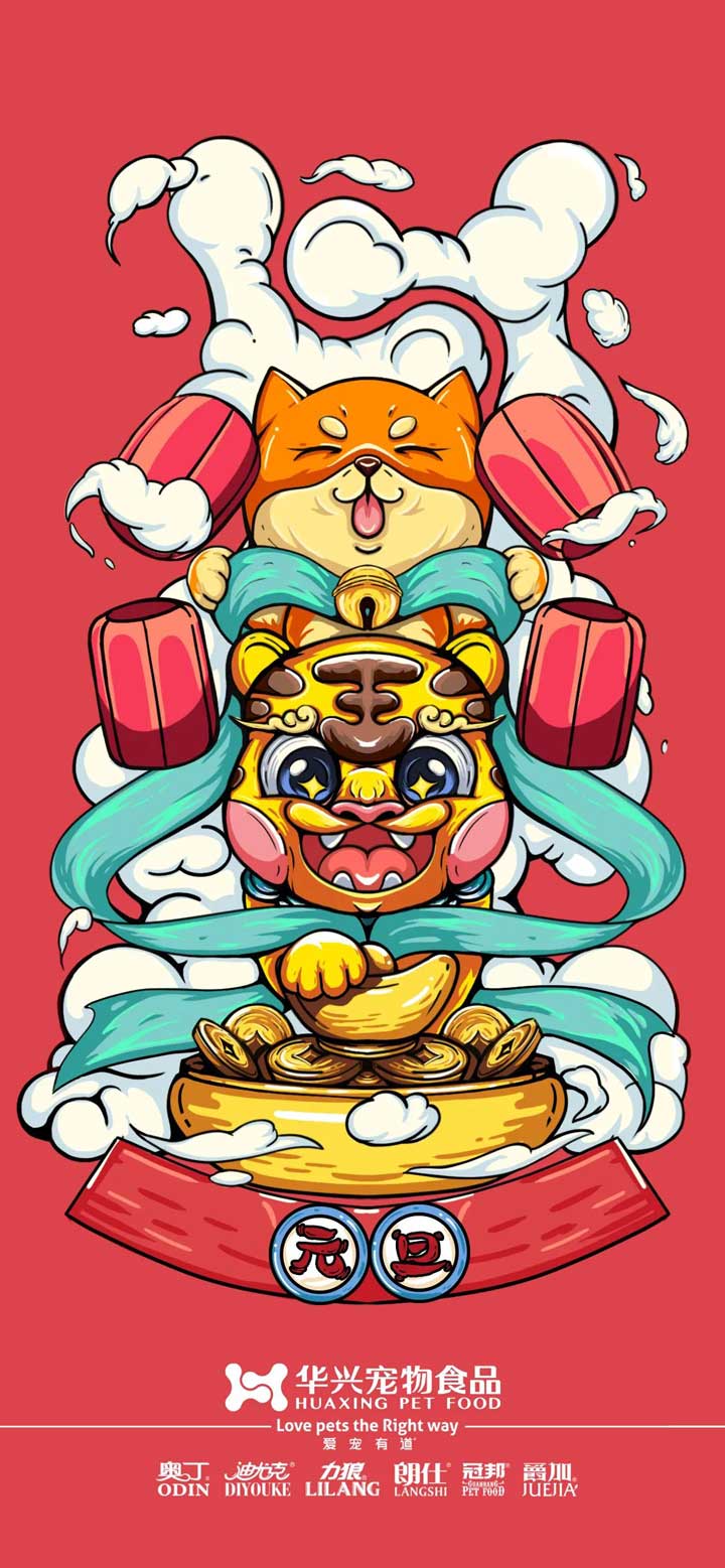 元旦丨新的一年，寵愛有加